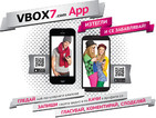 Мобилните приложения на Vbox7 и Sinoptik с рекорден брой изтегляния