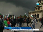 Денят на труда премина с шествие на левите в София