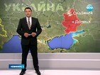 Битката за Славянск даде жертви