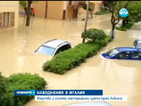 Наводнения взеха жертви и причиниха щети в Италия