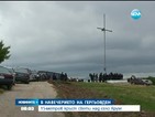 Осветиха 15-метров светещ кръст край село Крум