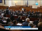 Депутатите ще гласуват окончателно Закона за движение по пътищата