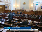 Парламентът продължава дебата по Закона за МВР