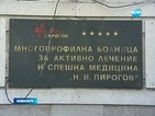 НЗОК преведе забавените заплати на медиците от "Пирогов"