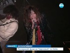 Последният филм на Aerosmith по Нова