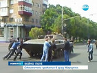 Ожесточени престрелки взеха жертви в Мариупол (ОБЗОР)
