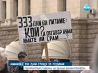 На 333-ия ден от протестите среща с 33-годишния Пеевски