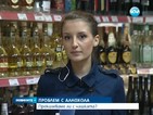Половин милион българи - зависими от алкохола