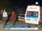 Най-малко 200 души са загинали в мината в Турция