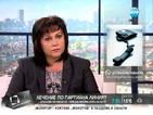 Корнелия Нинова обвини лекар, че отказва да лекува хора от БСП