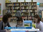 Читателите за ползата от книгите в Нощта на литаратурата