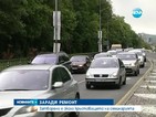 От 15 до 19 май изцяло затварят кръстовището при Семинарията