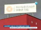 КЗК санкционира "Топлофикация София" за господстващо положение