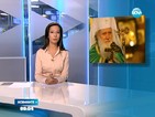 Патриарх Неофит заминава на посещение в Руската православна църква