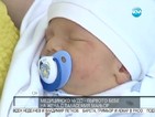 Медицинско чудо - първото бебе на жена с тежка анемия