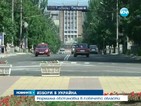 В Украйна гласуват за президент