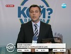 Избирателната активност е била 35,52%