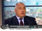 Борисов: ГЕРБ се бори за болшинство в парламента