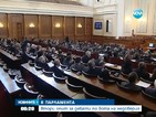 В НС ще дебатират по вота на недоверие, поискан от ГЕРБ