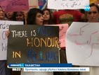 Протести в Пакистан заради убита с камъни бременна жена