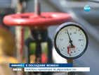 Нови преговори по газовия спор между Москва и Киев