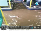 Уникално: Потопът наводни и столичен автобус