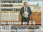 В печата: Орешарски сменя по-малко от 5-6 министри