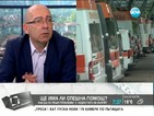 Лекар: На спешната помощ й трябват пари и реформи