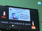 Делото за убийството на 16-годишния Ники Димитров започна с протест