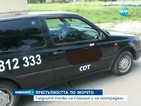 Кметове в Бургаско искат полицаи и през нощта