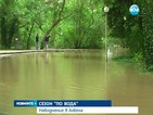 Албена е под вода заради преляла река