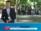 В Стара Загора искат по-строги наказания за убийците на пътя