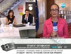 НС отхвърли искането на ГЕРБ да отпадне точката за Сметната палата