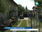 Две деца загинаха при пожар в Самоков