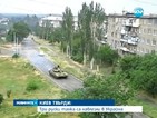 Три руски танка са навлезли в Украйна