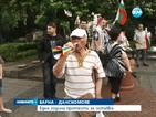 Едва по 30-на души се събраха на протест във Варна и Пловдив