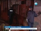 Мъж откри безразборна стрелба в София
