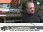 Жената, която пропадна в асансьор, излезе от кома