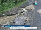 Поройните дъждове причиниха нови щети и наводнения