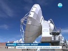 Завърши строежът на най-големия телескоп