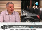Проф. Константинов: Разумната дата за избори е 12 октомври