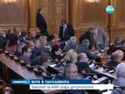 Законът за МВР скара депутатите и разрази буря в парламента