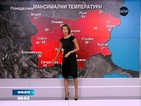 Очаква ни слънчев и топъл понеделник