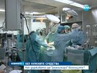 Държавата няма 330 млн. лв. за “реанимация” на болниците