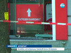 Взривиха вход на офис на банка в Шумен