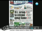 В печата: 10 години затвор за слухове срещу банки