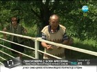 Иззеха боен арсенал от двойка пенсионери в Кюстендилско