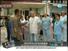 Лекари от Хасково на протест за неизплатени заплати