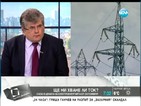 Еленко Божков: Промяната в цената на тока е незначителна
