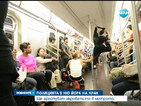 Полицията ще арестува акробатите в метрото